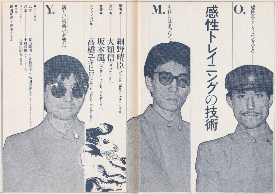 Yellow Magic Orchestra