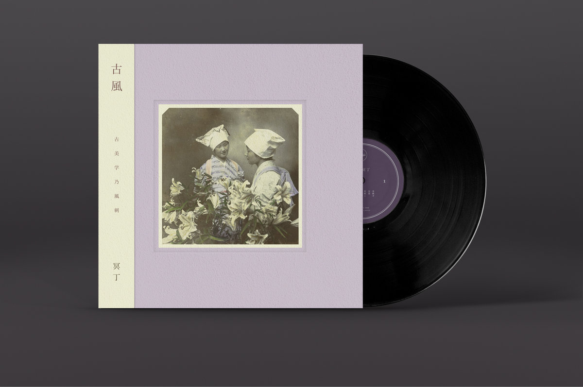 冥丁 Meitei / 小町 Komachi LP レコード - 邦楽 冥丁 Meitei / 小町 Komachi LP レコード - 邦楽